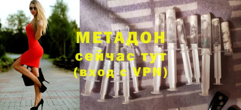 МЕТАДОН VHQ  Вышний Волочёк 